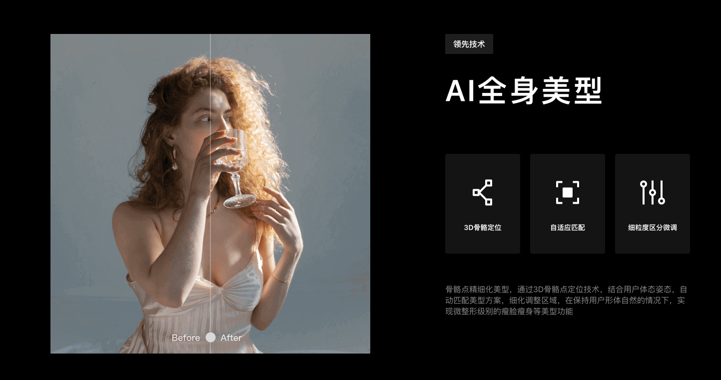 像素蛋糕AI修图