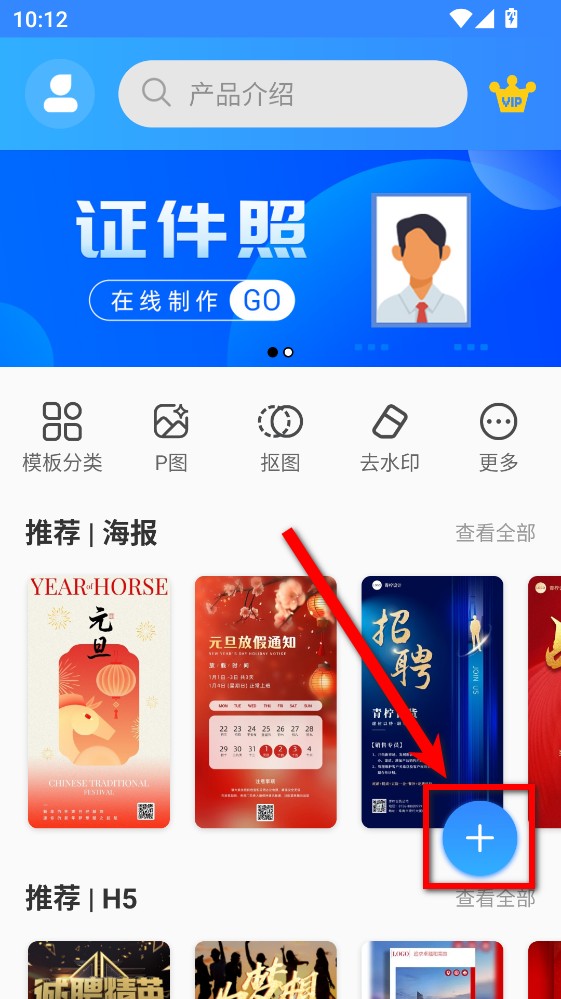PS海报设计