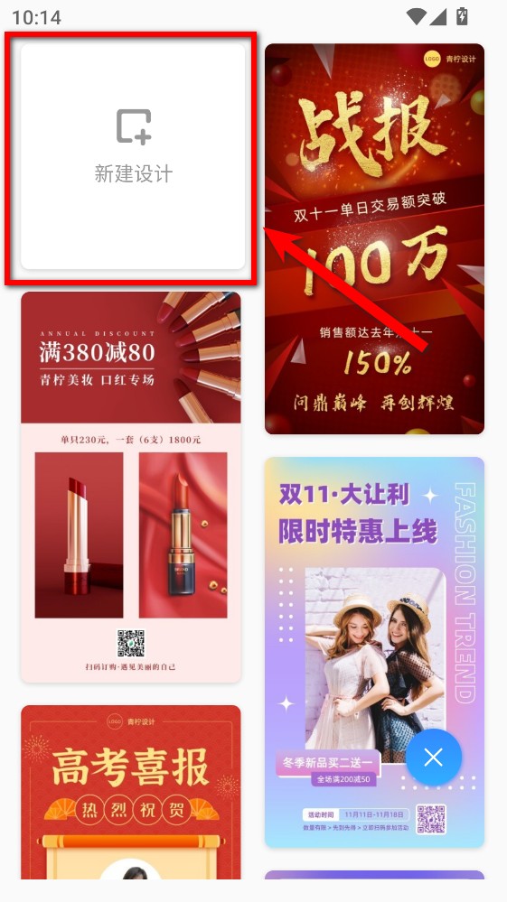 PS海报设计