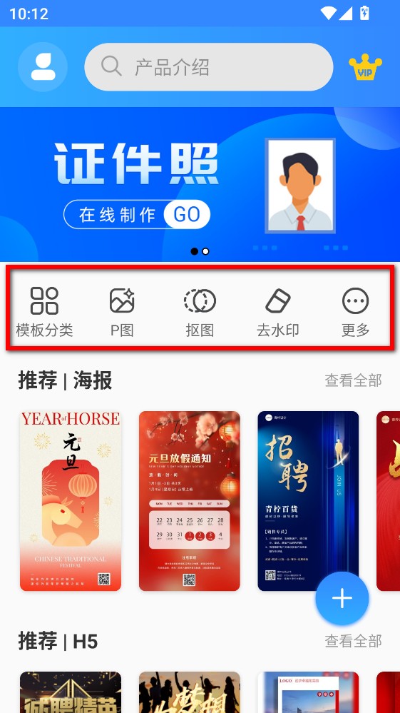 PS海报设计