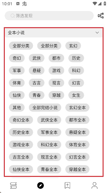 阅读Fun