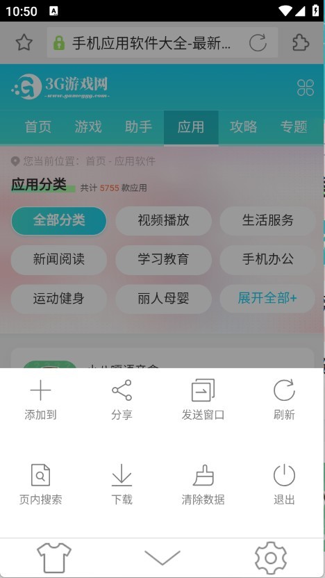 海豚浏览器
