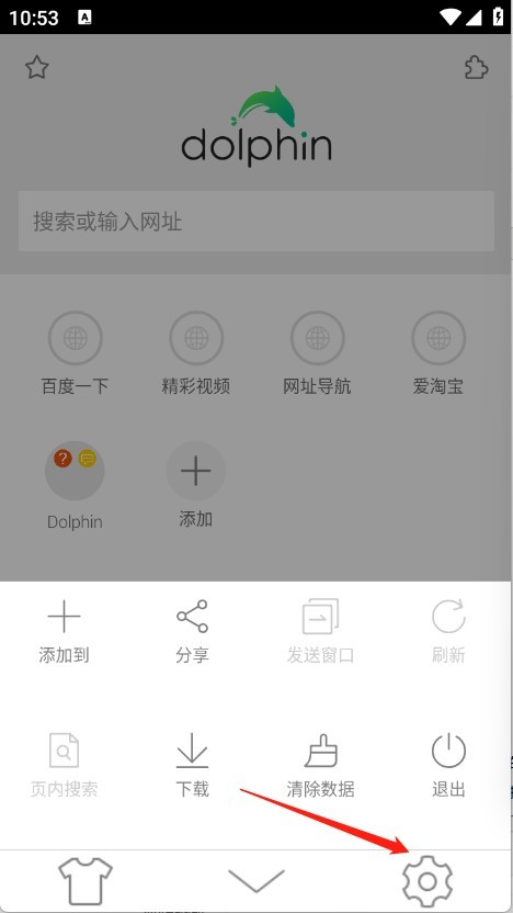 海豚浏览器