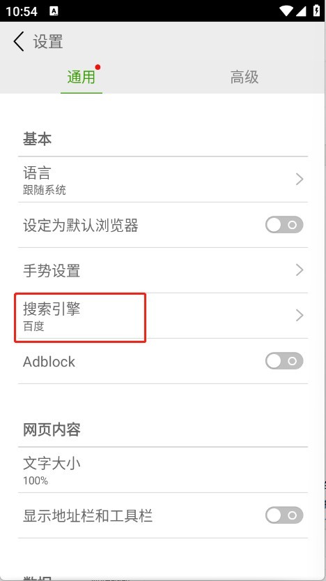 海豚浏览器