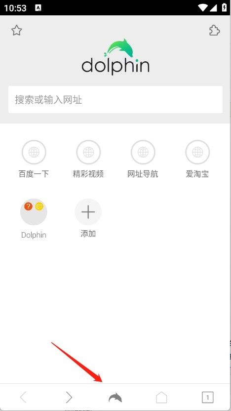 海豚浏览器