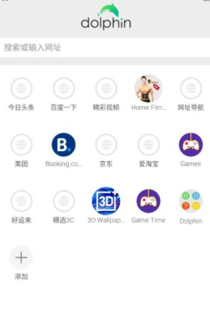 海豚浏览器