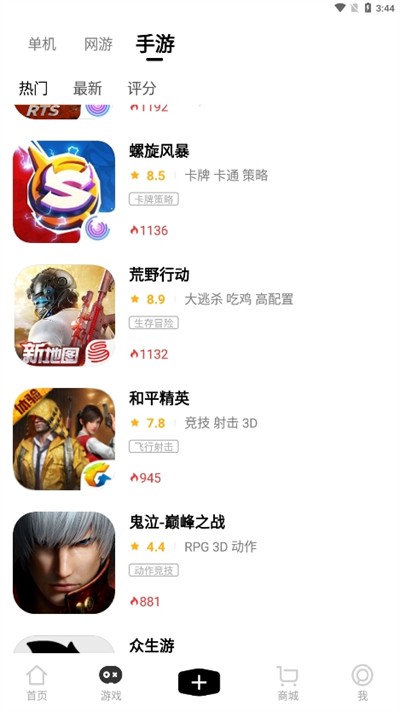 3DMGAME手机版