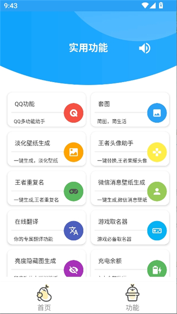 小兔软件库