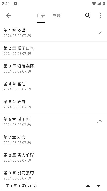 刺猬小说