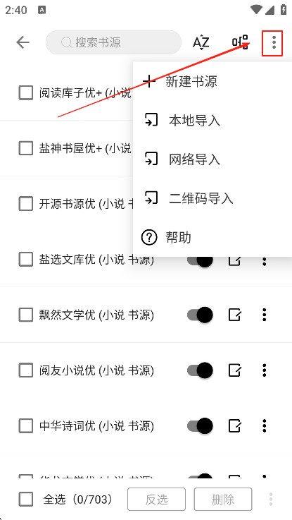 刺猬小说