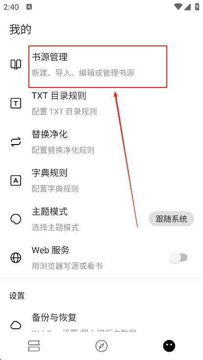 刺猬小说