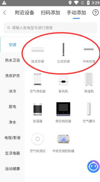 海尔空调遥控器手机版