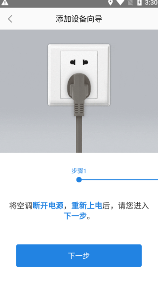 海尔空调遥控器手机版