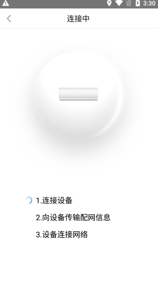 海尔空调遥控器手机版