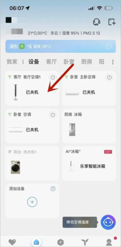 海尔空调遥控器手机版
