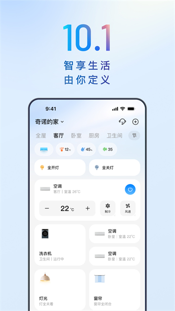海尔空调遥控器手机版