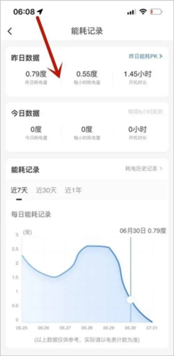 海尔空调遥控器手机版