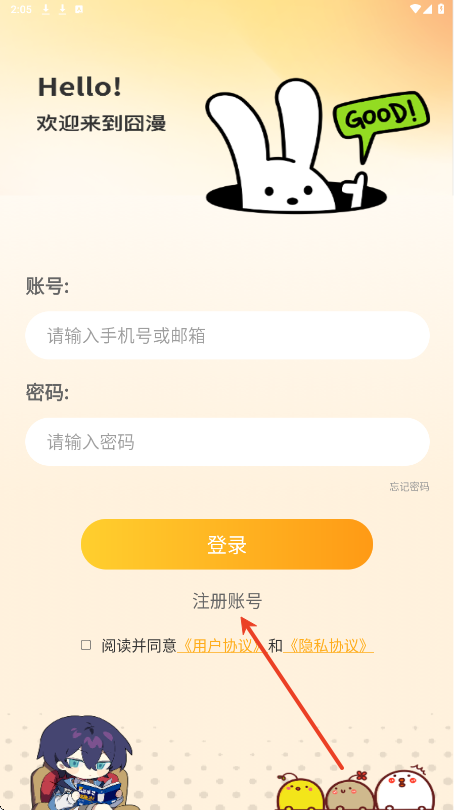 囧漫免费漫画