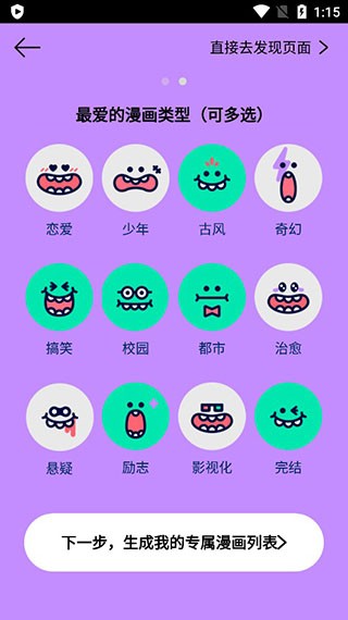 咚漫动漫