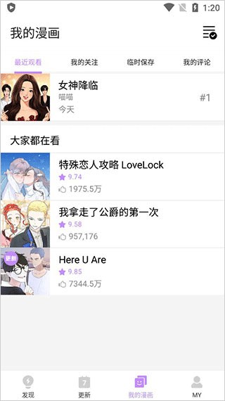 咚漫动漫