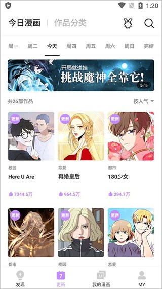 咚漫动漫
