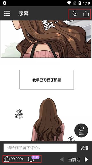 咚漫动漫