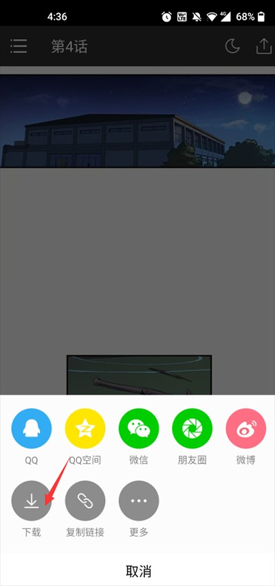 咚漫动漫
