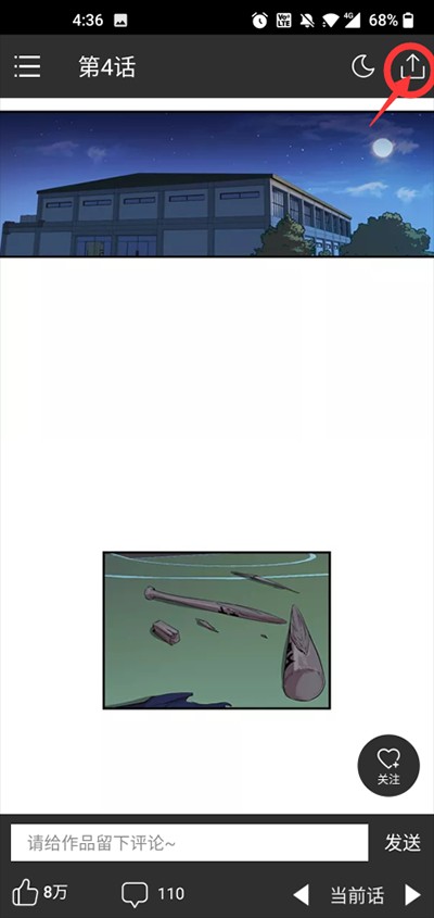 咚漫动漫