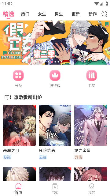 可乐漫画app下载安装安卓版