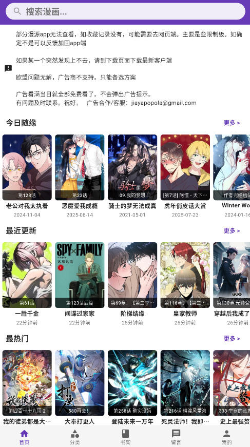 可乐漫画app下载安装安卓版