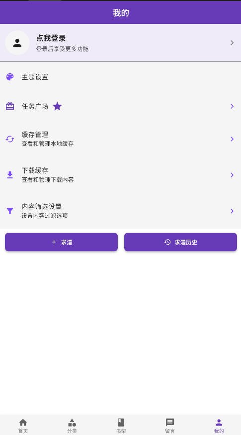 可乐漫画app下载安装安卓版