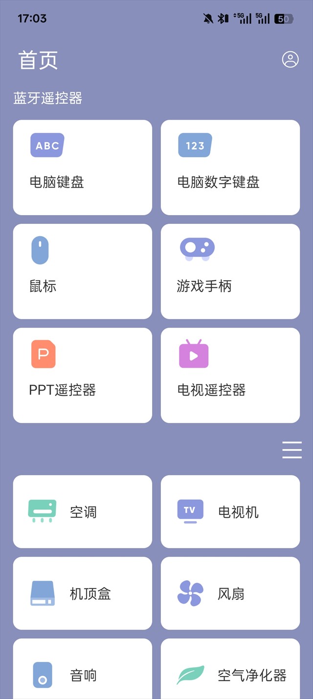 红外遥控器