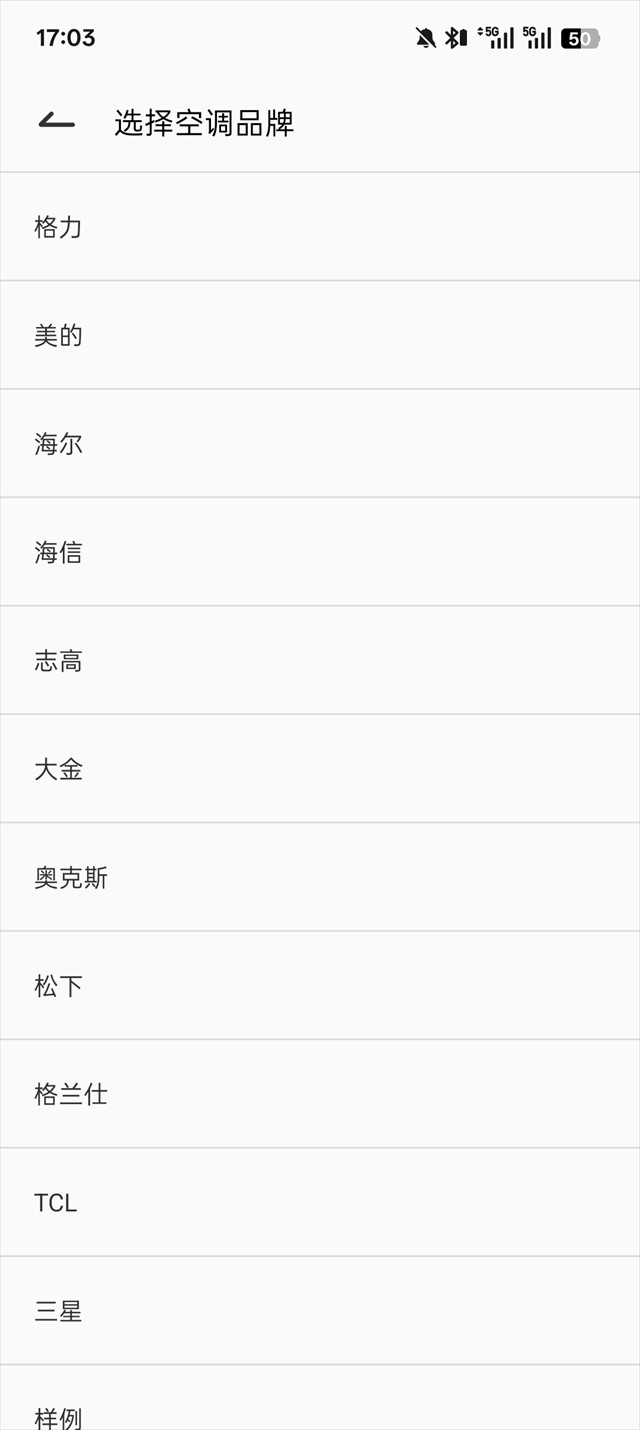 红外遥控器