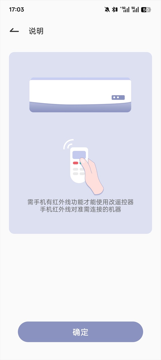 红外遥控器
