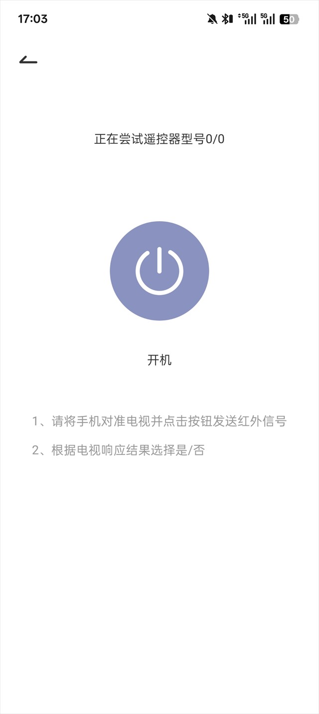 红外遥控器