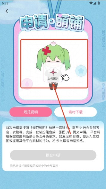 萌屿