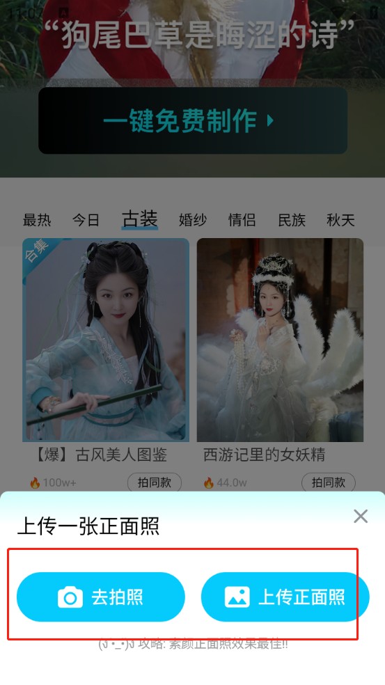 出片啦相机软件