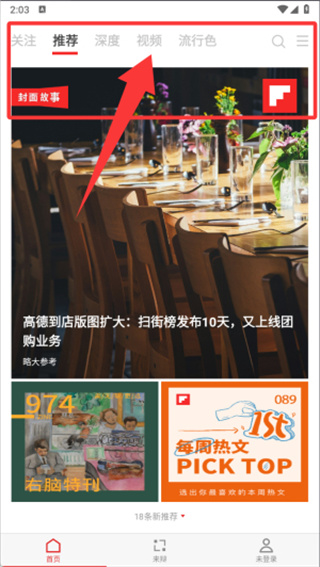 红板报
