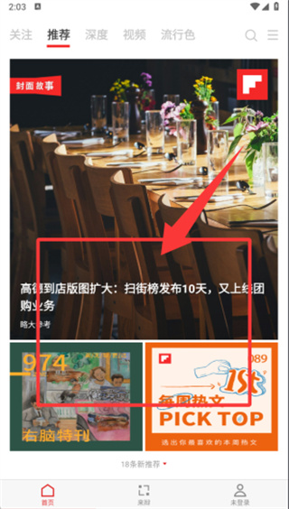 红板报