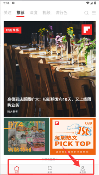 红板报app