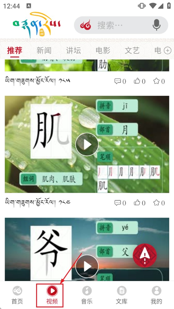 云藏搜索下载安卓手机版安装