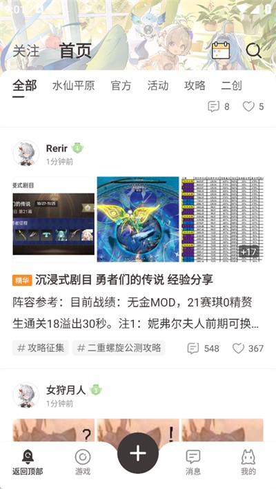 皎皎角