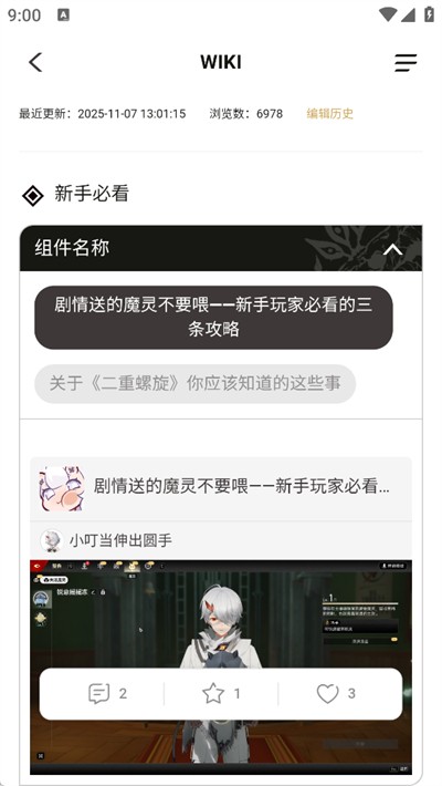 皎皎角