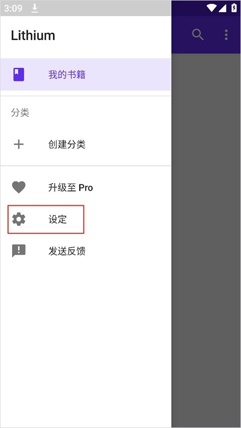 Lithium阅读器