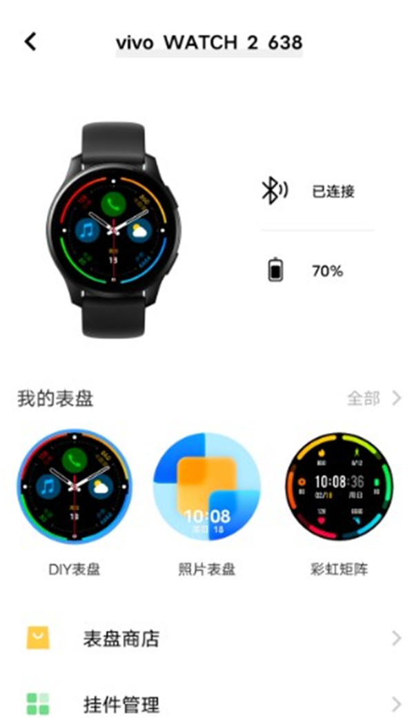 vivo运动健康