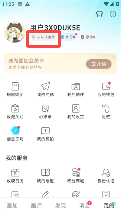 画加app