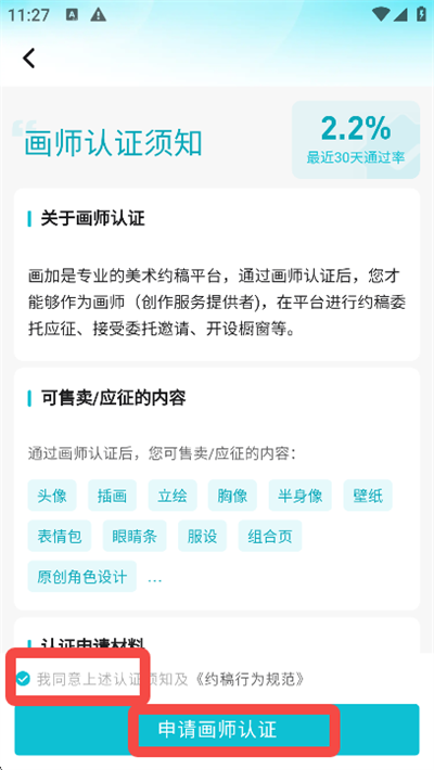 画加app