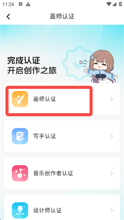 画加app
