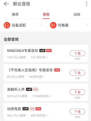 网易云