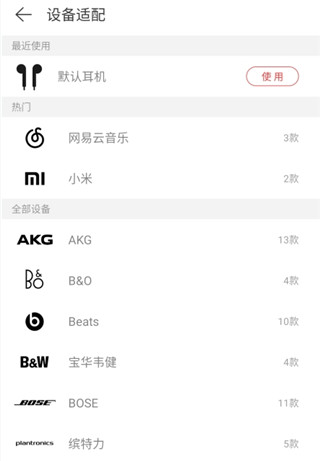 网易云